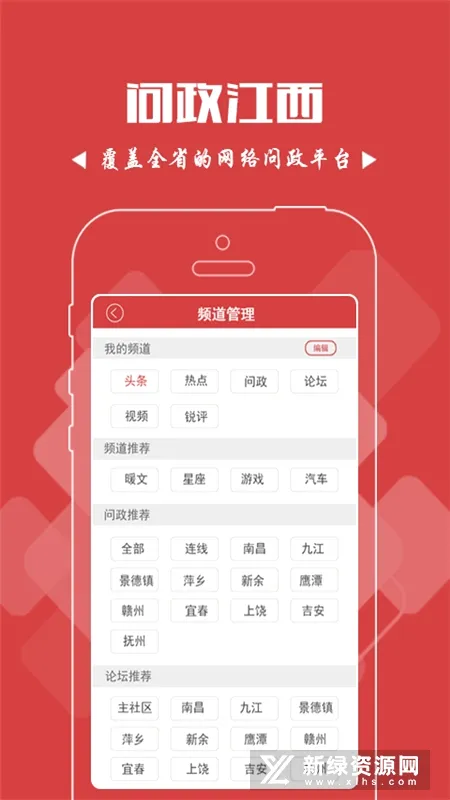 问政江西(网络问政平台) 问政江西(网络问政平台)