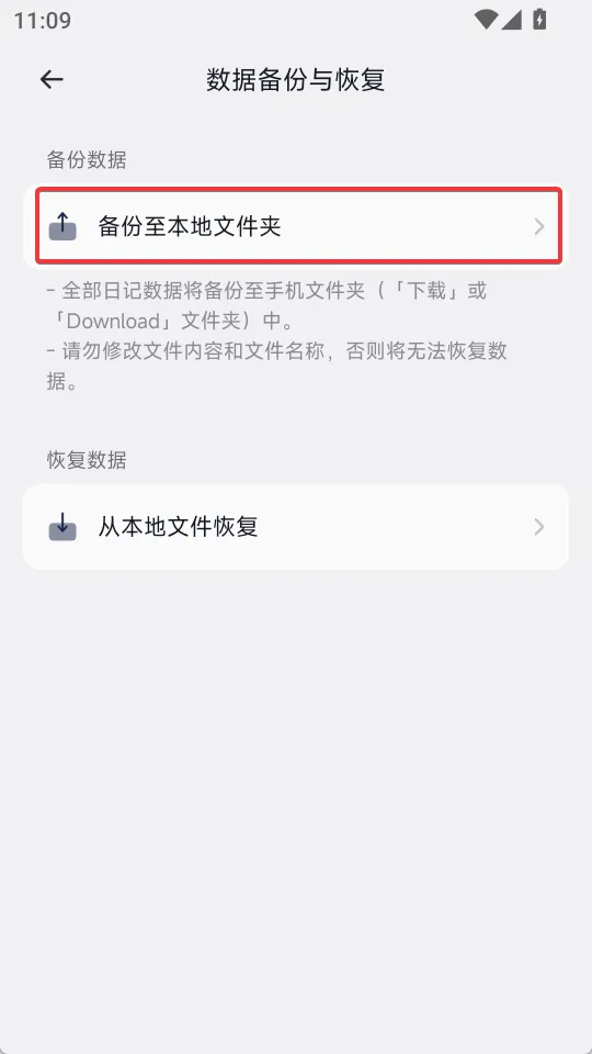 团纸日记(生活记录软件) 团纸日记(生活记录软件)