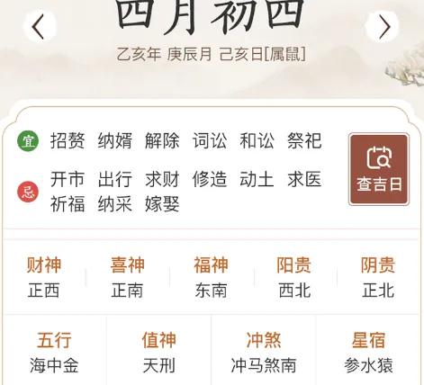 华夏万年历(多功能日历软件) 华夏万年历(多功能日历软件)
