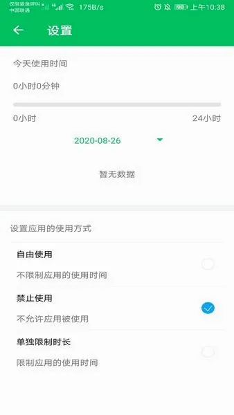 家长守护防沉迷(儿童手机管理软件) 家长守护防沉迷(儿童手机管理软件)