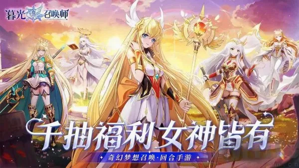 暮光召唤师2026最新版本 暮光召唤师2026最新版本