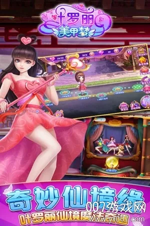 叶罗丽美甲梦(叶罗丽美甲游戏) 叶罗丽美甲梦(叶罗丽美甲游戏)