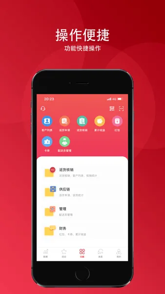 彬纷想你(快消品运营工具) 彬纷想你(快消品运营工具)