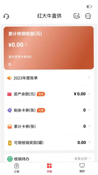 彬纷想你(快消品运营工具) 彬纷想你(快消品运营工具)