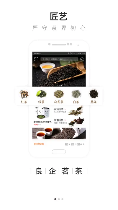 大茶肆(茶叶电商平台) 大茶肆(茶叶电商平台)