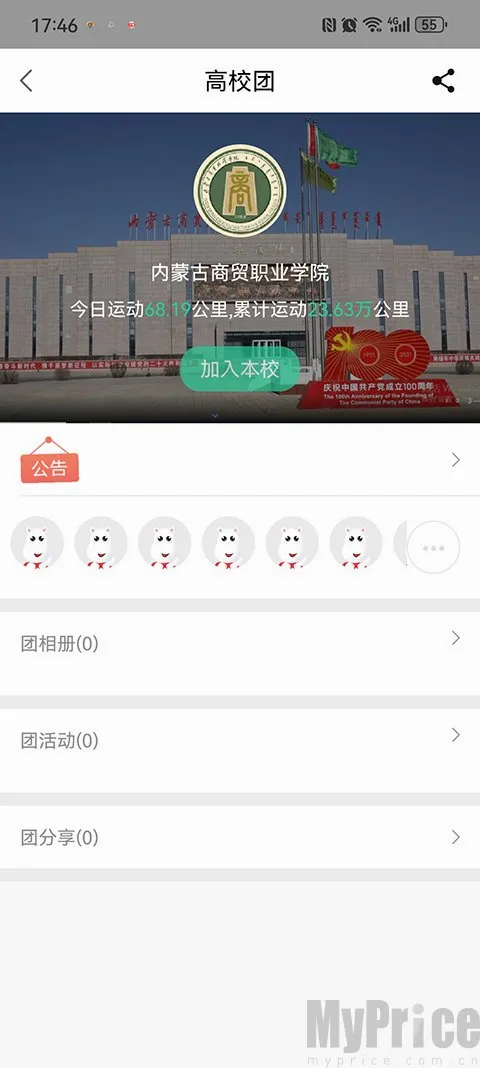 宥马运动2026最新版本 宥马运动2026最新版本