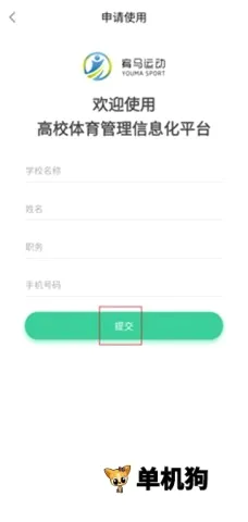 宥马运动2026最新版本 宥马运动2026最新版本