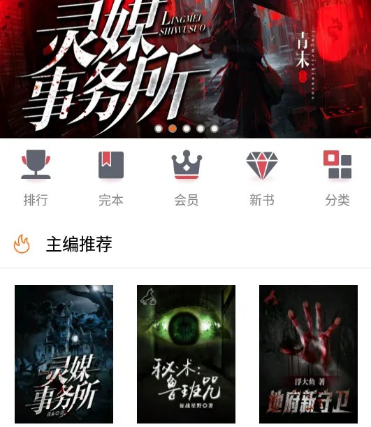 乐读书城(小说阅读平台) 乐读书城(小说阅读平台)