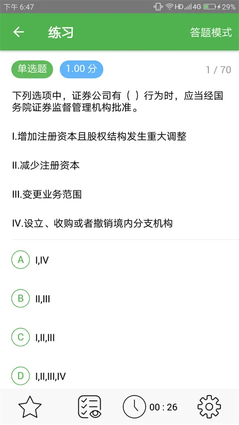 千题库最新手机版 千题库最新手机版