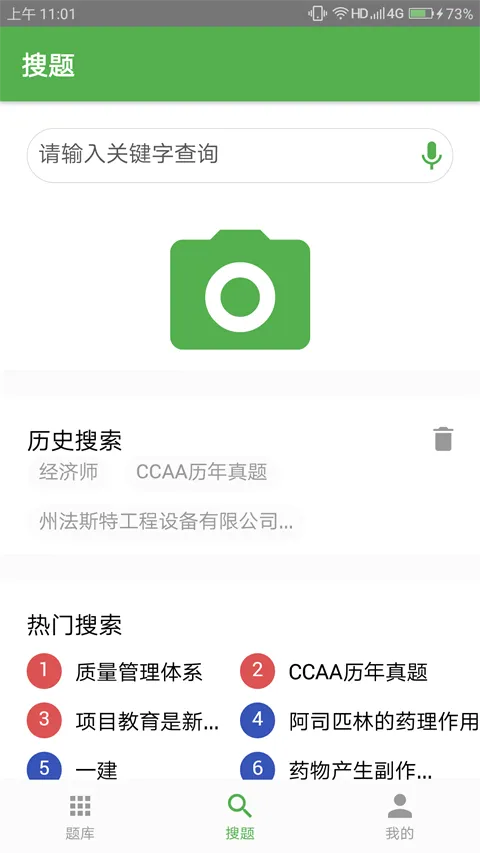 千题库最新手机版 千题库最新手机版