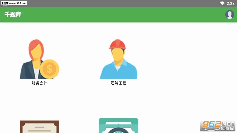 千题库最新手机版 千题库最新手机版