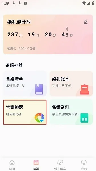 找我婚礼(婚礼服务平台) 找我婚礼(婚礼服务平台)