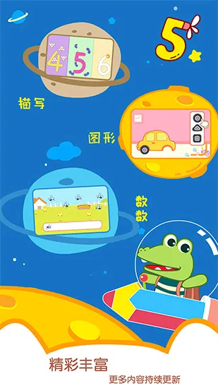 贝贝数学安卓版手机版 贝贝数学安卓版手机版