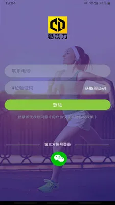 畅动力2026官方最新版本 畅动力2026官方最新版本