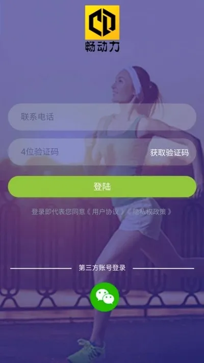 畅动力2026官方最新版本 畅动力2026官方最新版本