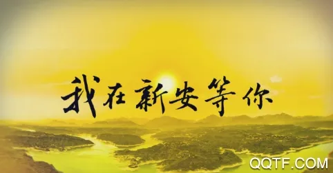 云上新安(便民融媒体平台) 云上新安(便民融媒体平台)