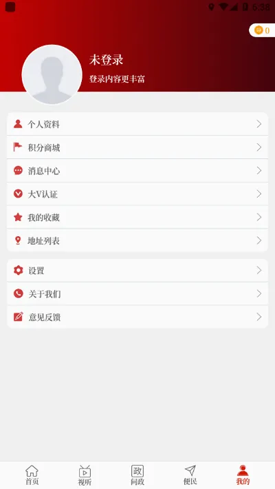 云上新安(便民融媒体平台) 云上新安(便民融媒体平台)