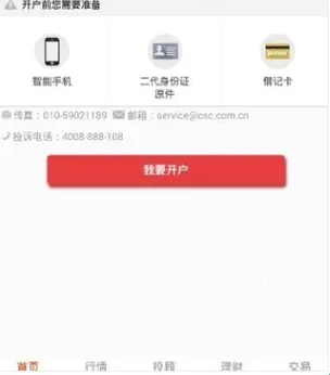 蜻蜓点金(证券投资软件) 蜻蜓点金(证券投资软件)