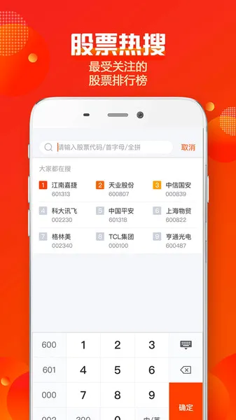 蜻蜓点金(证券投资软件) 蜻蜓点金(证券投资软件)