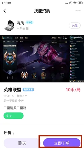 皮玩(语音社交平台) 皮玩(语音社交平台)
