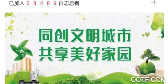志爱晋城最新手机版 志爱晋城最新手机版