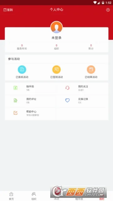 志爱晋城最新手机版 志爱晋城最新手机版