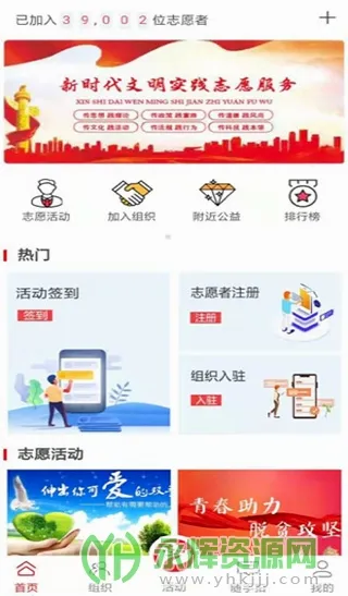 志爱晋城最新手机版 志爱晋城最新手机版