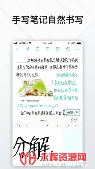 Elfinbook易飞(文字扫描工具) Elfinbook易飞(文字扫描工具)