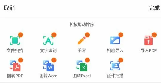Elfinbook易飞(文字扫描工具) Elfinbook易飞(文字扫描工具)
