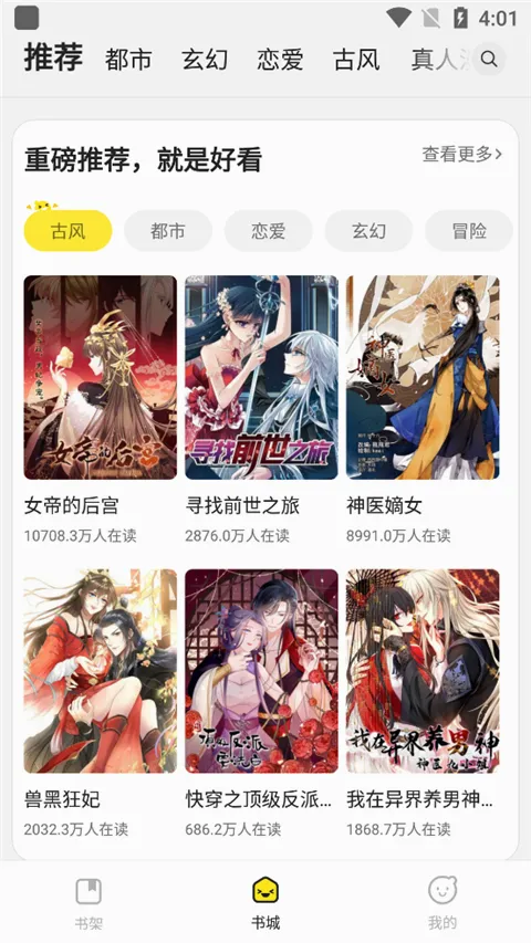掌阅漫画(漫画阅读软件) 掌阅漫画(漫画阅读软件)