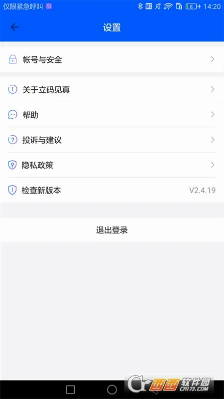立码见真(溯源鉴真软件) 立码见真(溯源鉴真软件)