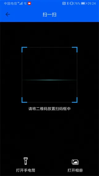 立码见真(溯源鉴真软件) 立码见真(溯源鉴真软件)