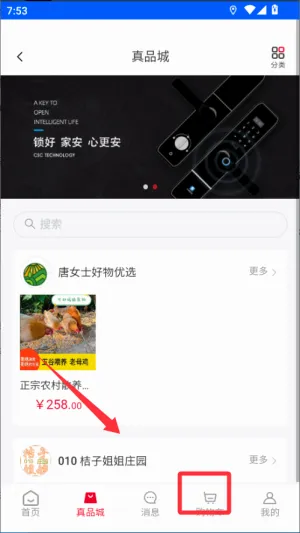 立码见真(溯源鉴真软件) 立码见真(溯源鉴真软件)