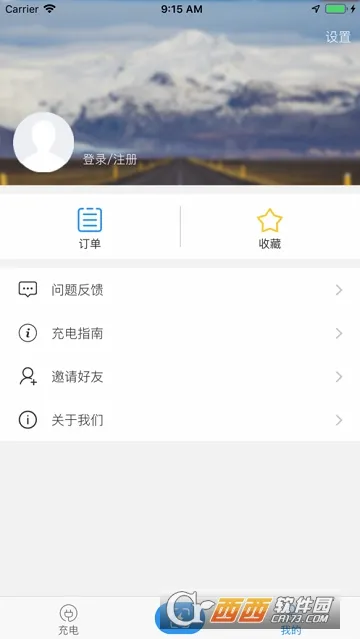 新电途(新能源充电服务) 新电途(新能源充电服务)