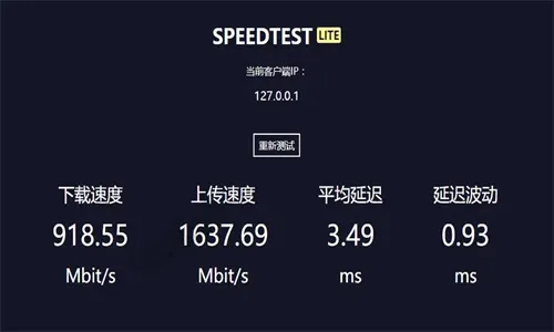 speedtest测速(网络测速工具) speedtest测速(网络测速工具)