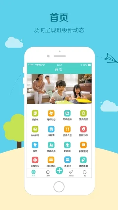眯宝贝最新手机版 眯宝贝最新手机版