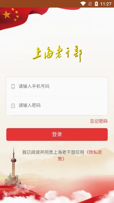 上海老干部(老干部服务平台) 上海老干部(老干部服务平台)