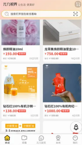 兀几视界2026最新版本 兀几视界2026最新版本