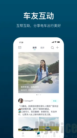 加电(新能源充电软件) 加电(新能源充电软件)