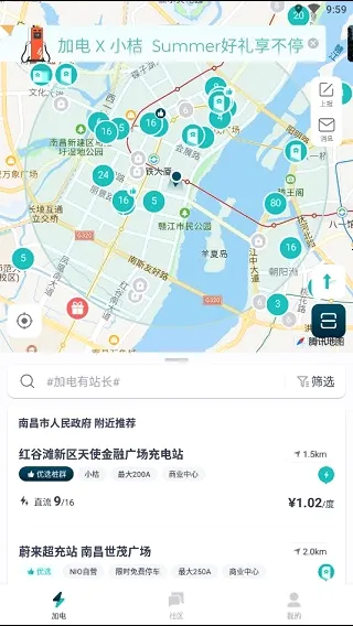 加电(新能源充电软件) 加电(新能源充电软件)