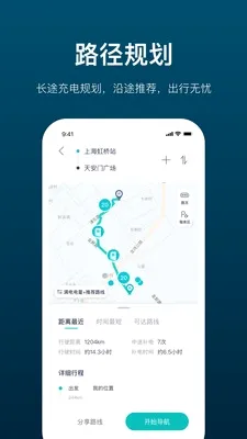 加电(新能源充电软件) 加电(新能源充电软件)