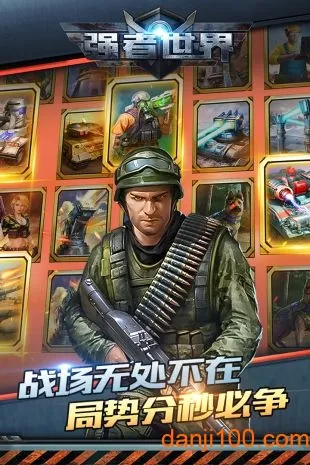 强者世界2026最新版本 强者世界2026最新版本