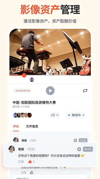 享像派安卓版手机版 享像派安卓版手机版