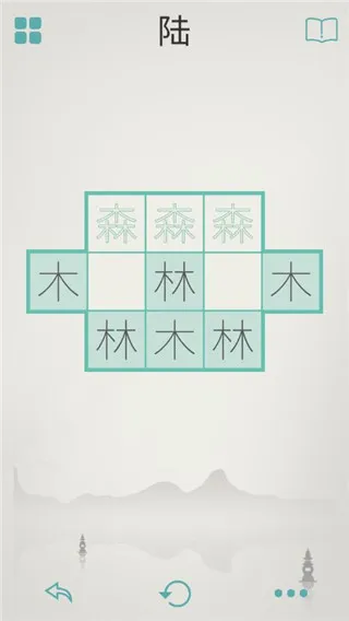 木水火土(汉字休闲手游) 木水火土(汉字休闲手游)