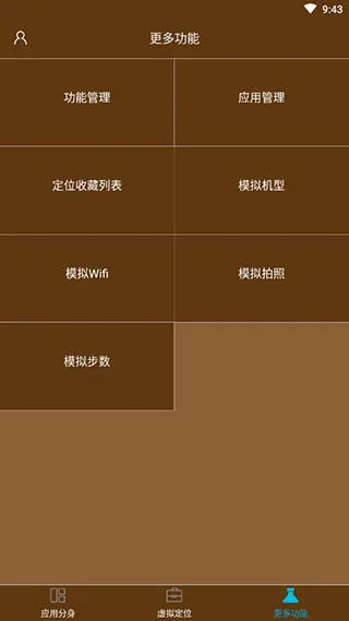 星极管家2026最新版本 星极管家2026最新版本