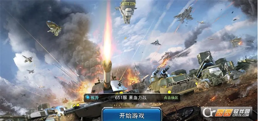 全球警戒(红警战争策略手游) 全球警戒(红警战争策略手游)