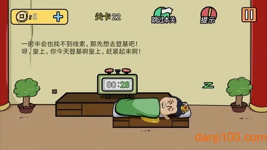 总有刁民想害朕2最新手机版 总有刁民想害朕2最新手机版
