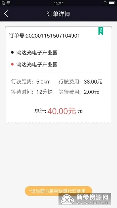 蜜蜂代驾神器(代驾司机抢单软件) 蜜蜂代驾神器(代驾司机抢单软件)
