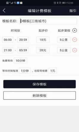 蜜蜂代驾神器(代驾司机抢单软件) 蜜蜂代驾神器(代驾司机抢单软件)