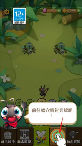不要惹蚂蚁(蚂蚁冒险游戏) 不要惹蚂蚁(蚂蚁冒险游戏)